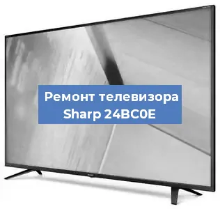 Ремонт телевизора Sharp 24BC0E в Краснодаре